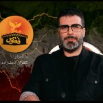 مجید واشقانی در برنامه ققنوس
